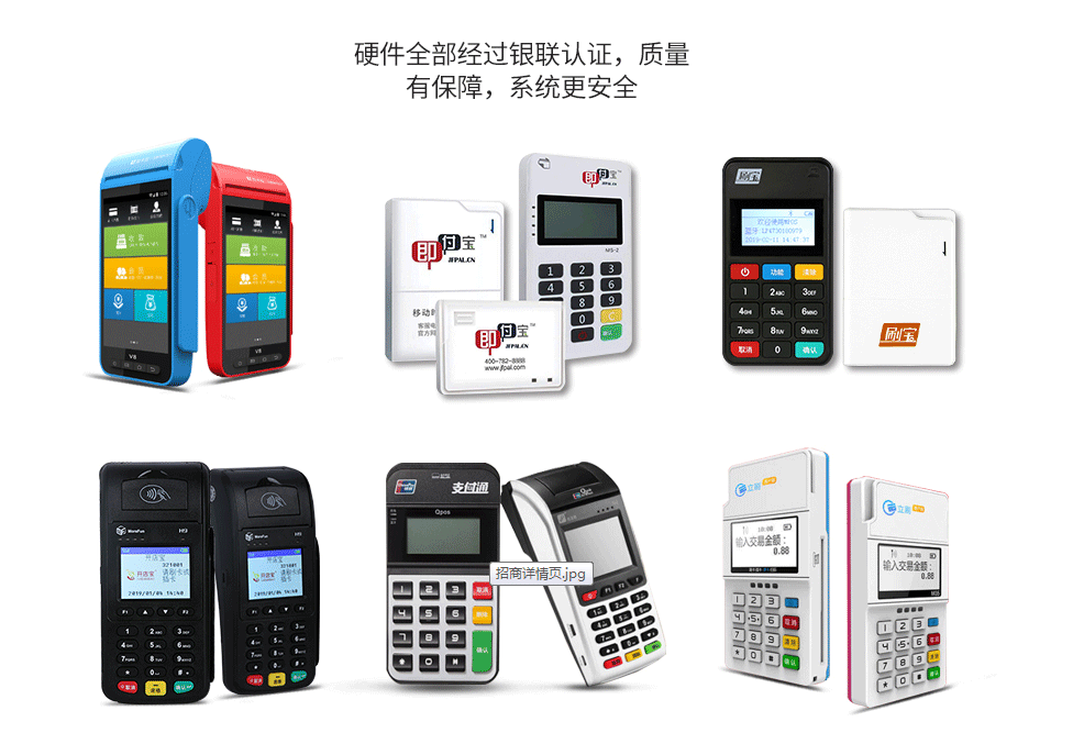 銀聯(lián)：將嚴(yán)格查懲買賣POS機等非法行為！