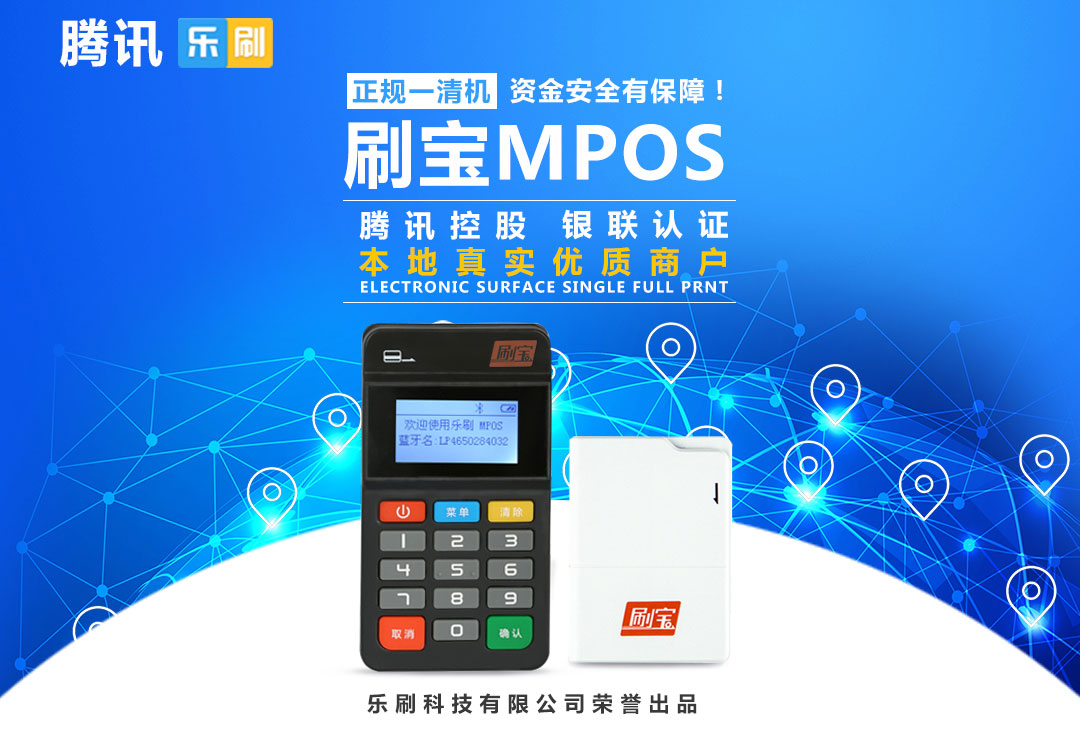 刷卡機POS機代理應(yīng)該注意些什么？