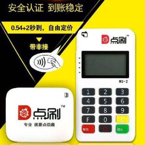 為什么市場上的POS機費率不一樣？
