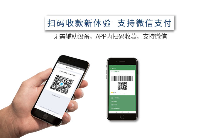 什么是手刷POS機(jī)，辦理手刷POS機(jī)好嗎？