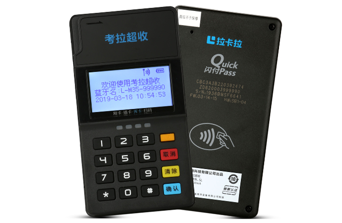 拉卡拉POS機(jī)辦理靠譜嗎？是否安全呢？
