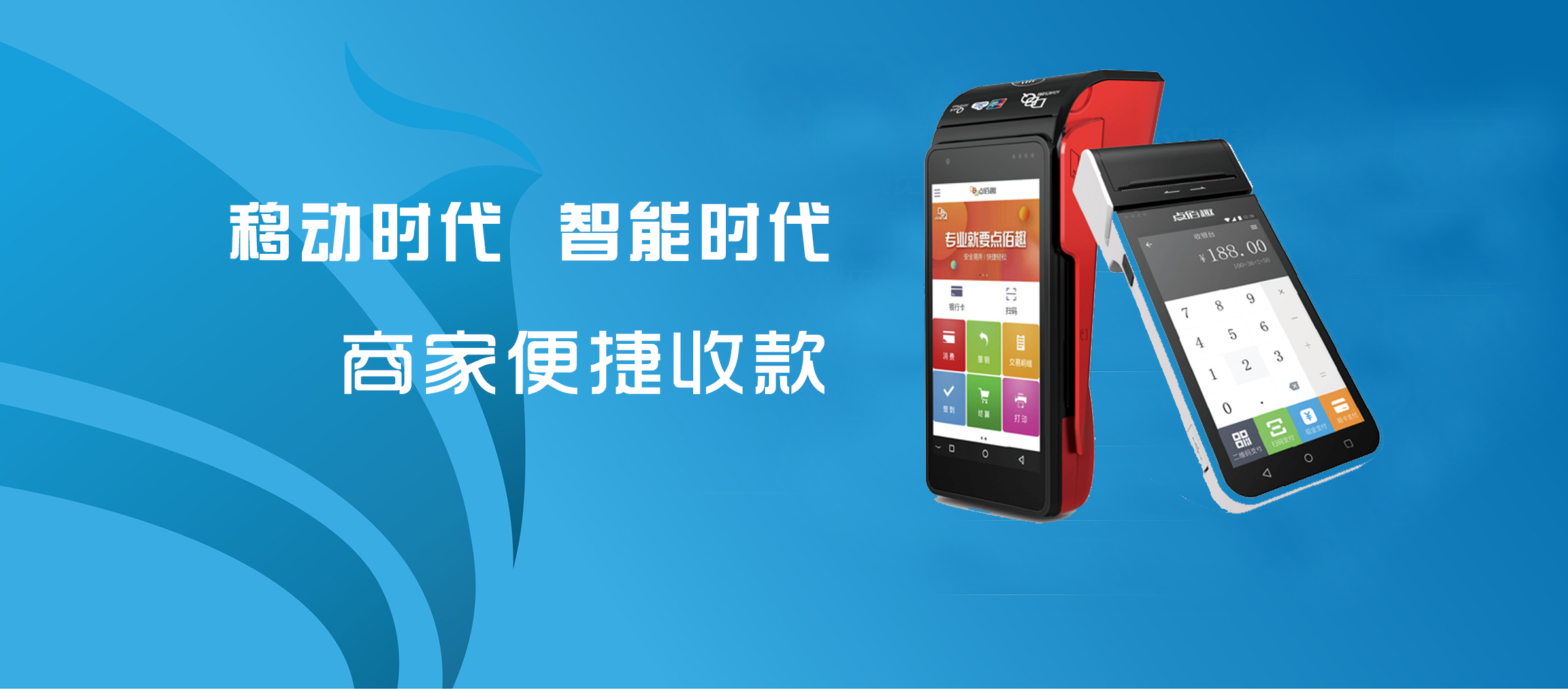 個(gè)人POS機(jī)辦理可以交給第三方支付機(jī)構(gòu)嗎？