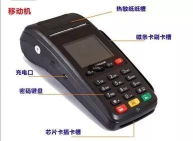 個(gè)人辦理哪種POS機(jī)，對(duì)信用卡比較好？