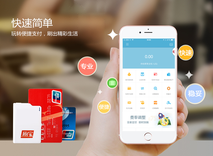 POS機(jī)怎么辦理？一篇文章告訴你快速辦POS機(jī)方法！