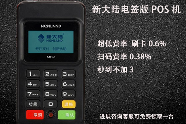 無底線收割！多款POS機(jī)被爆接連上漲流量卡費(fèi)用，毫無公理可言