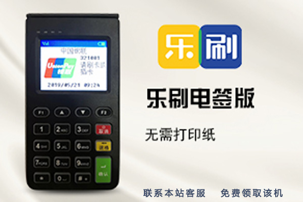 POS機(jī)跳碼會(huì)帶來(lái)什么樣的危害？