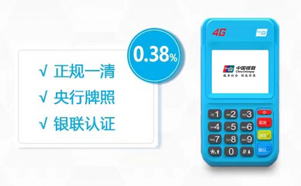 電簽POS機(jī)是什么樣的機(jī)器？電簽pos機(jī)有哪些功能？