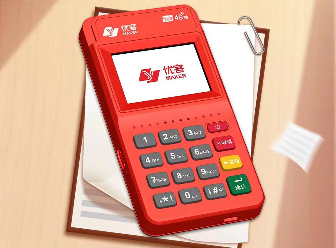 聯(lián)動優(yōu)客POS機是哪家支付公司的？聯(lián)動優(yōu)客POS機好用嗎？